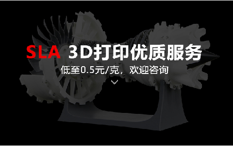 極光創新:3d打印服務的發展趨勢有哪些